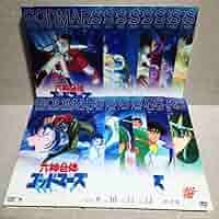 Amazon.co.jp: 六神合体ゴッドマーズ ＋ OVA ＋ 劇場版DVD14巻